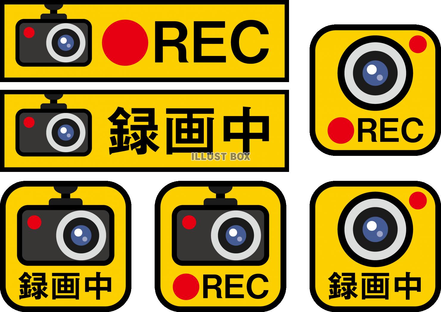 無料イラスト 録画中 ステッカーセット Rec