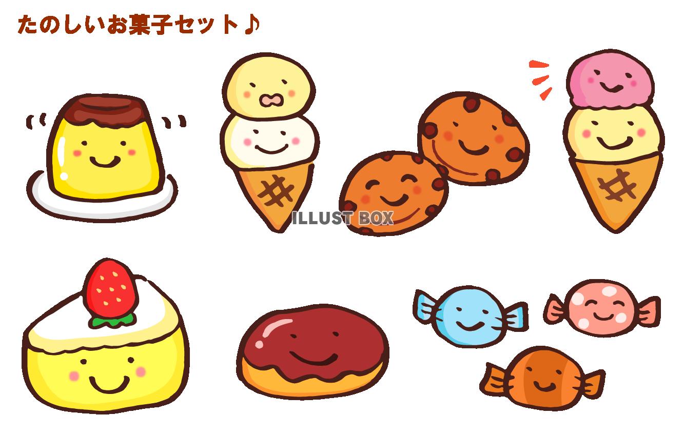 菓子 イラスト無料