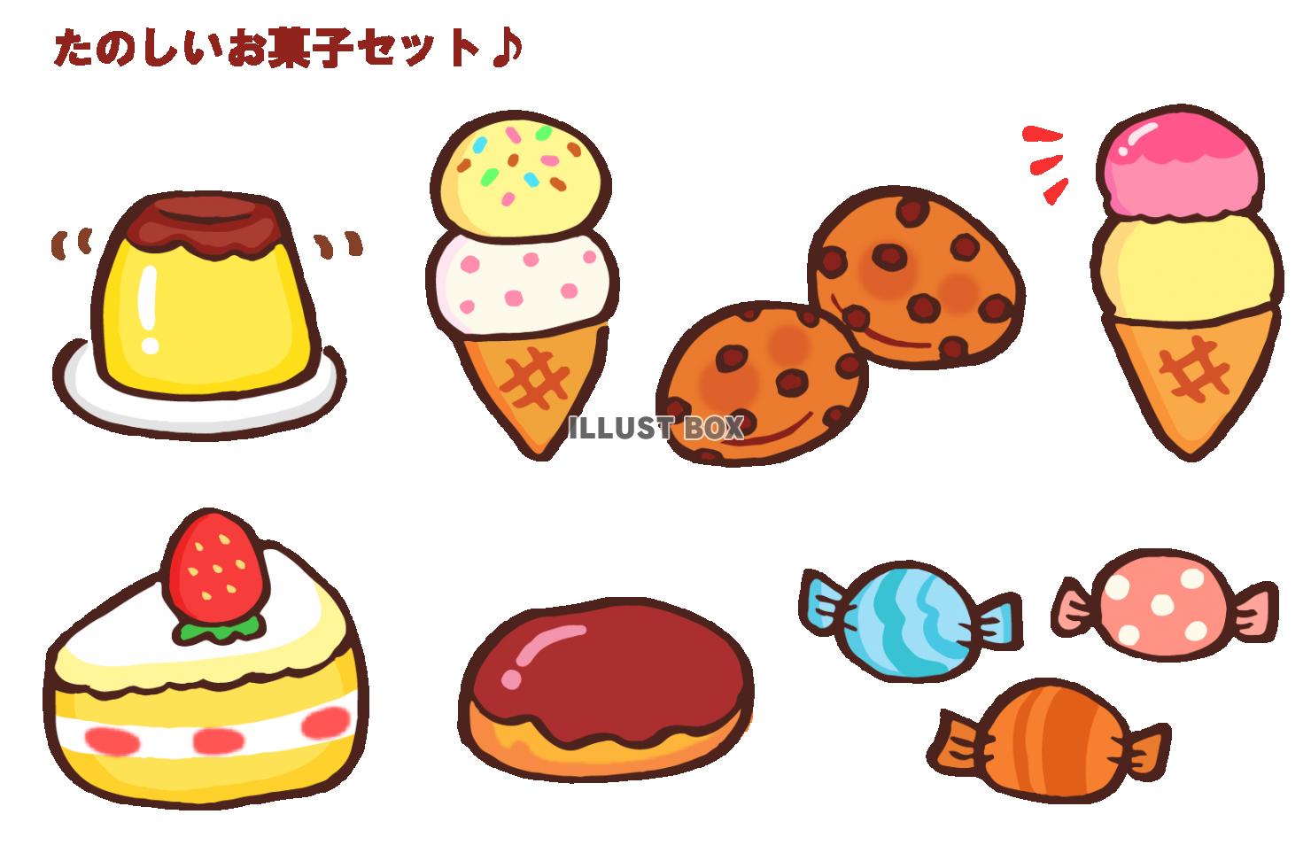 お菓子 イラスト無料