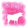 2021年丑年の年賀状素材　牛のシルエット11
