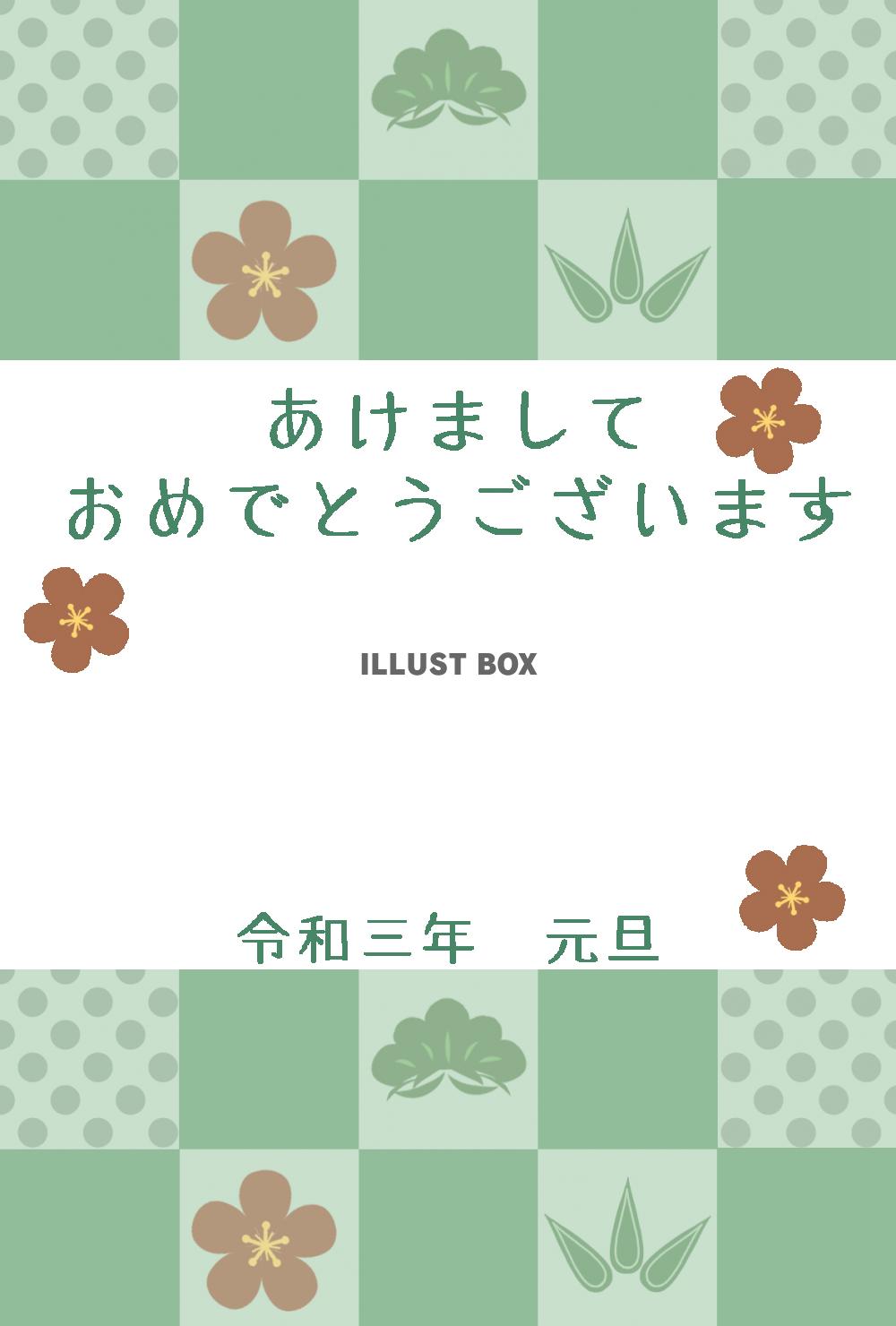 2021年　松竹梅模様　年賀状