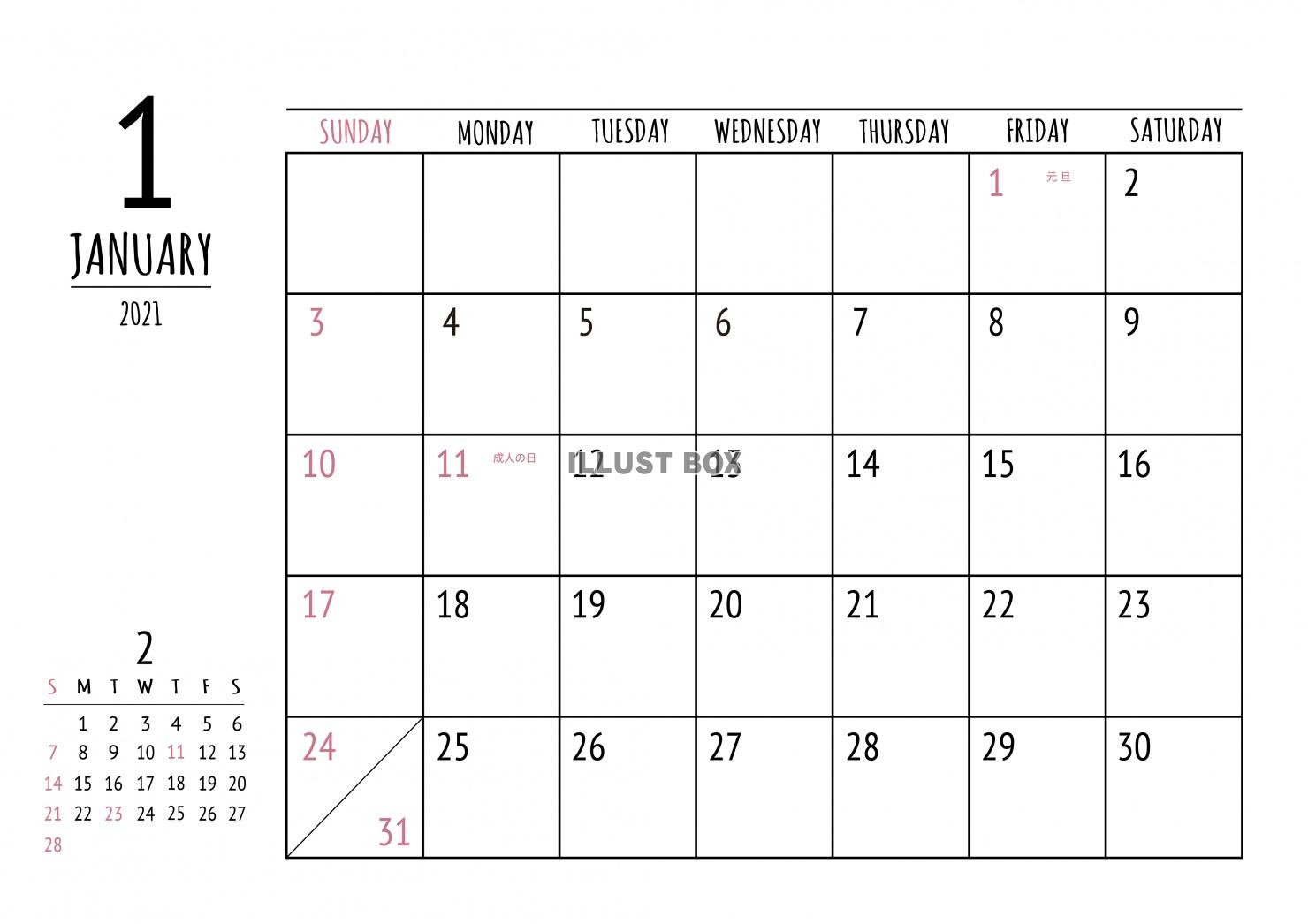 2021年 1月 おしゃれカレンダー（A4 ）