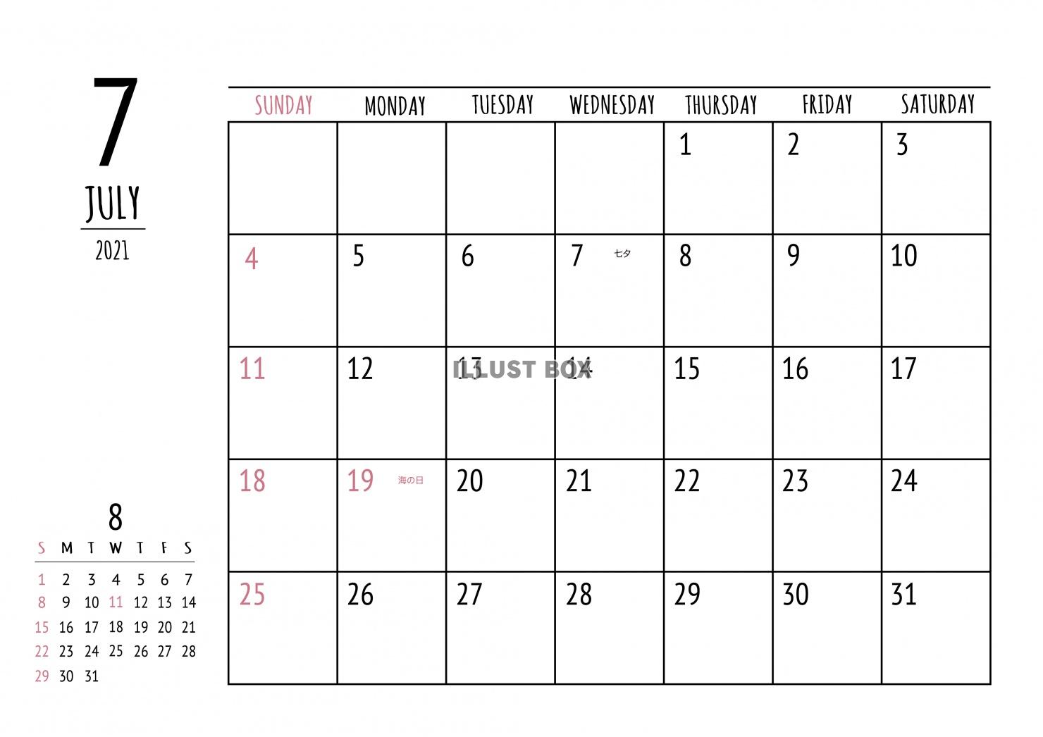 2021年 7月 おしゃれカレンダー（A4 ）