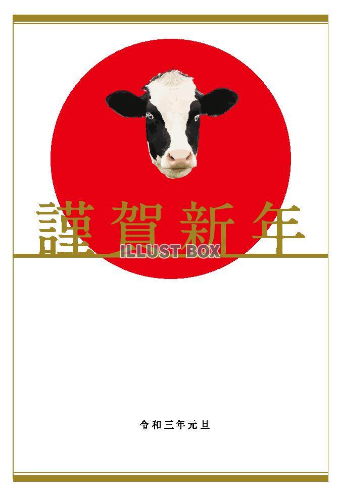 2021　丑年　年賀状デザイン