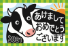 2021　大きな牛の年賀状１