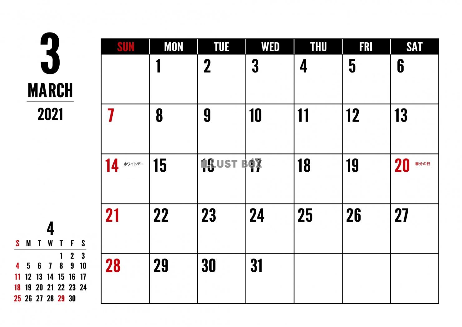 2021年 3月 シンプルカレンダー（A4 ）