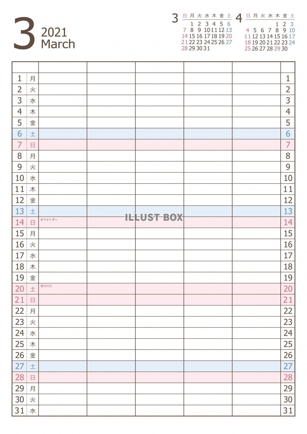 2021年 3月 ファミリーカレンダー（A3 ）