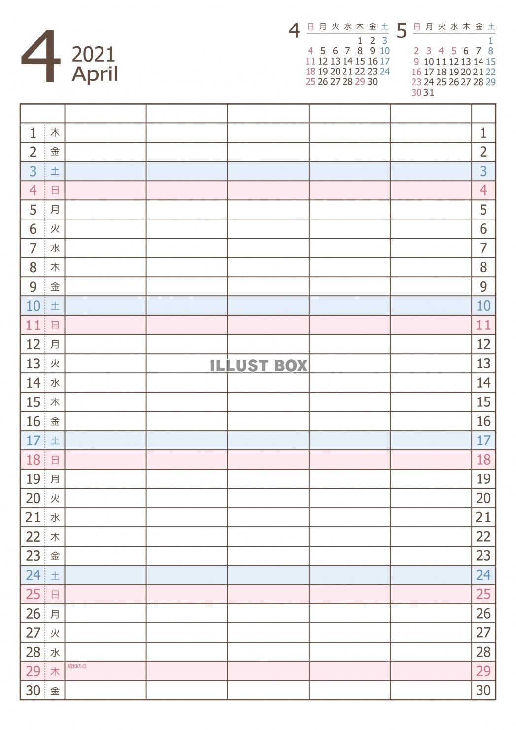 2021年 4月 ファミリーカレンダー（A3 ）