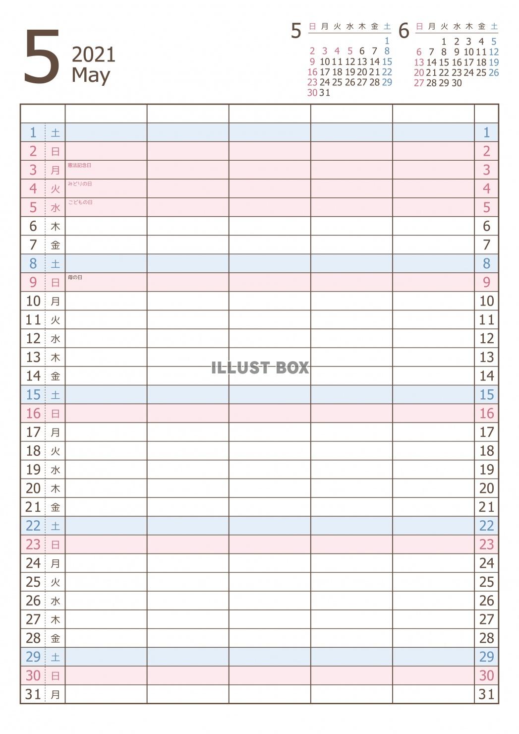 2021年 5月 ファミリーカレンダー（A3 ）