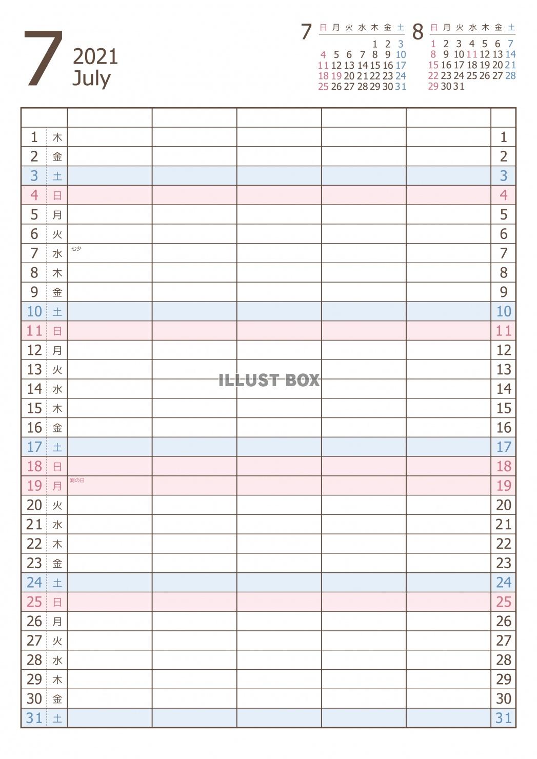 2021年 7月 ファミリーカレンダー（A3 ）