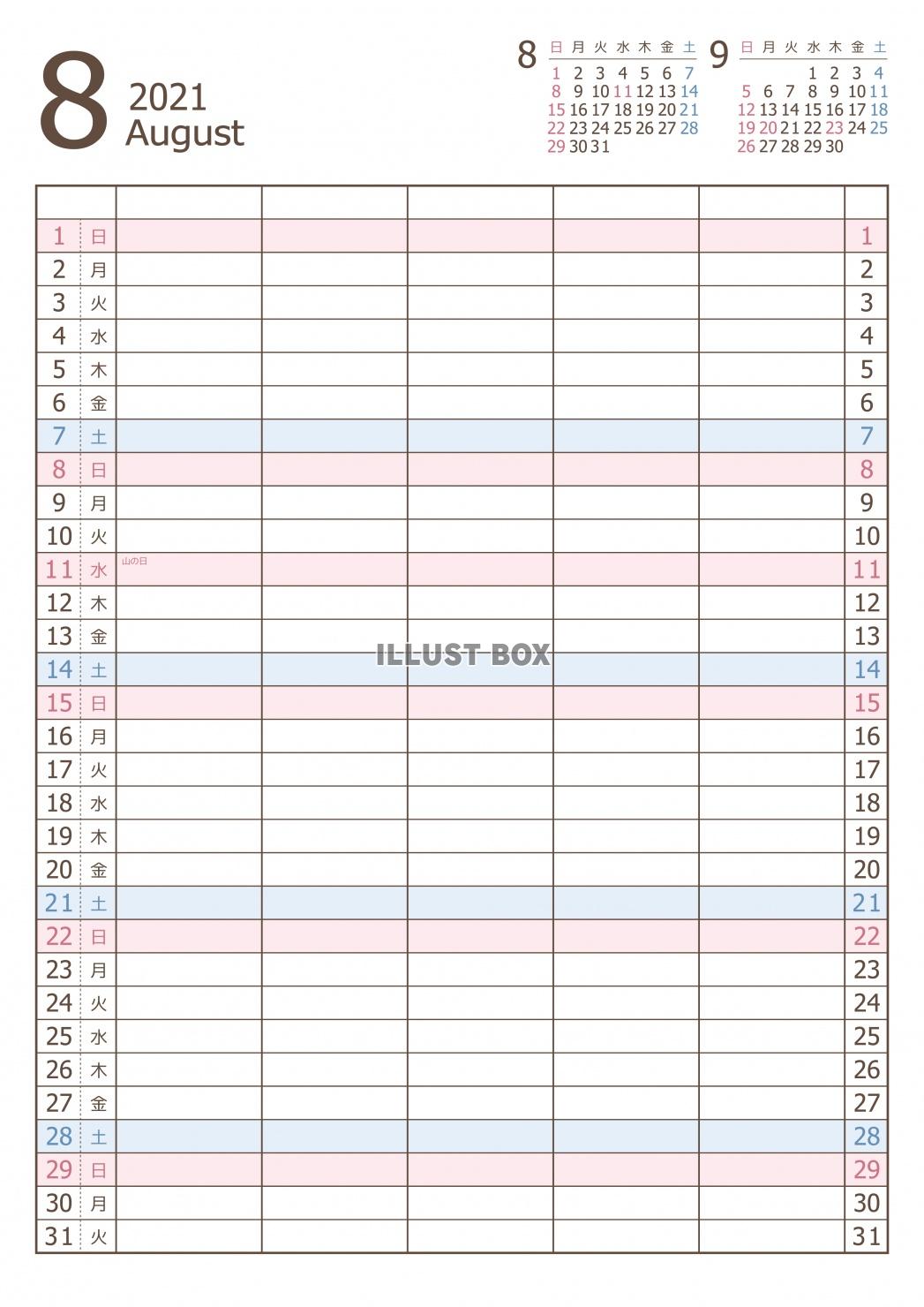 2021年 8月 ファミリーカレンダー（A3 ）