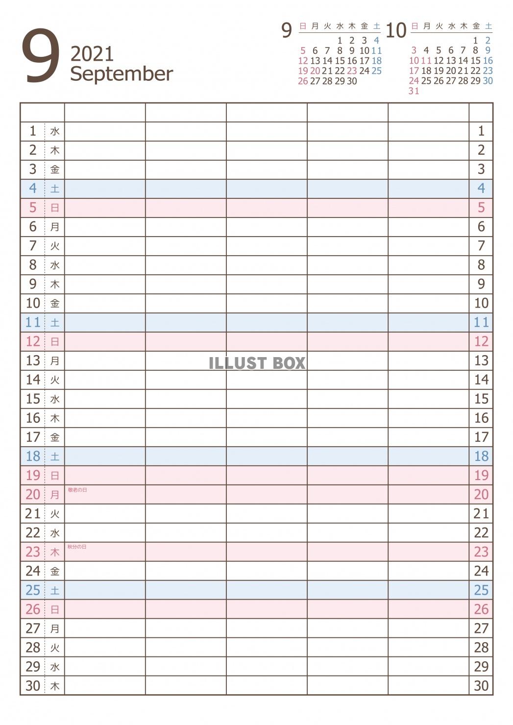 2021年 9月 ファミリーカレンダー（A3 ）
