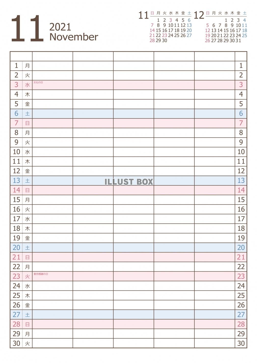 2021年 11月 ファミリーカレンダー（A3 ）