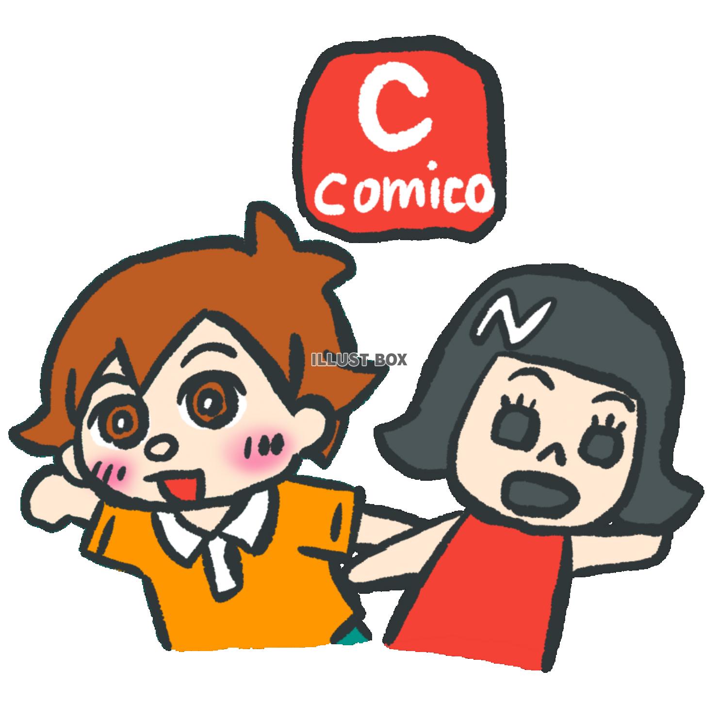 comico　͡コミコ