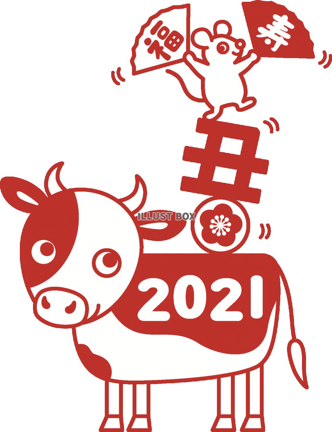 2021　牛とねずみの年賀状用イラスト２