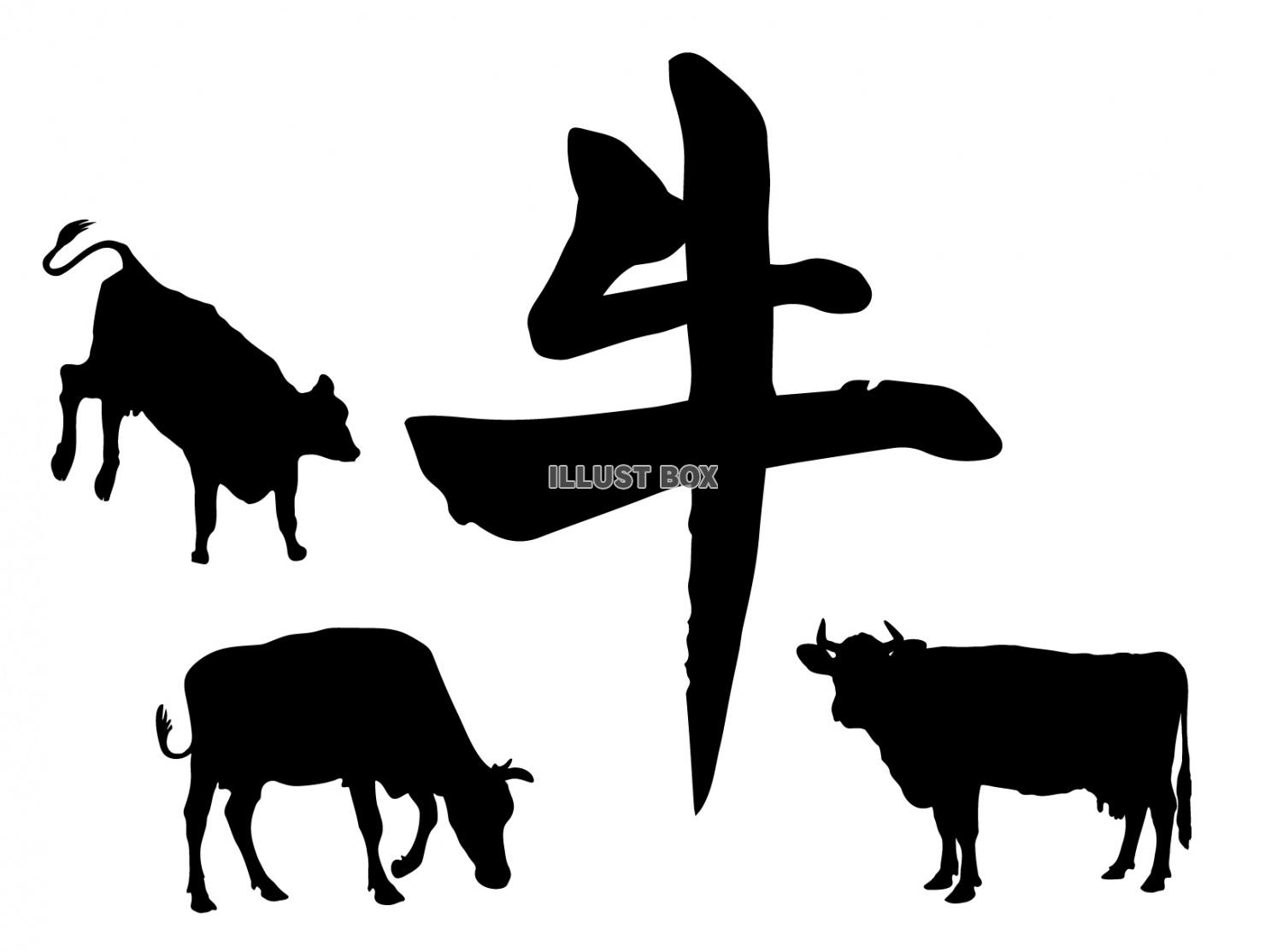無料イラスト 牛の筆文字とうしのシルエット