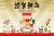 2021年年賀状テンプレート謹賀新年縁起物
