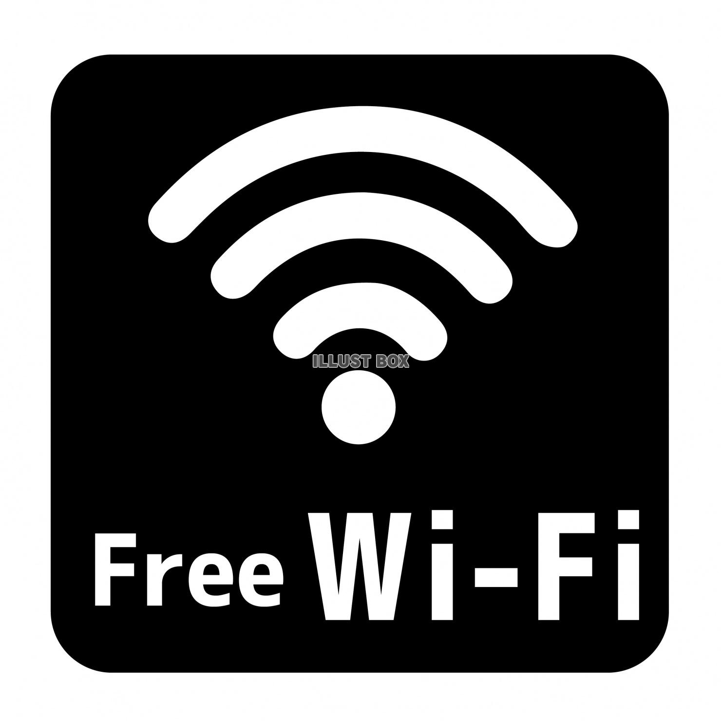 無料イラスト 生活アイコンシリーズ Free Wi Fi