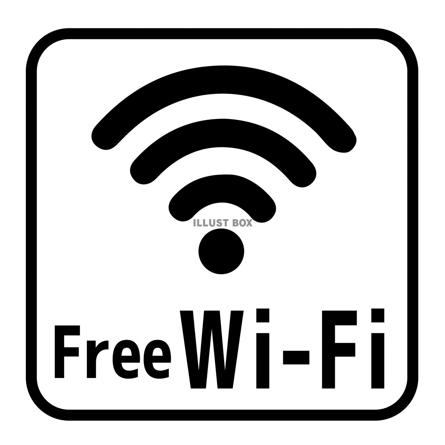 Free Wi Fi イラスト無料