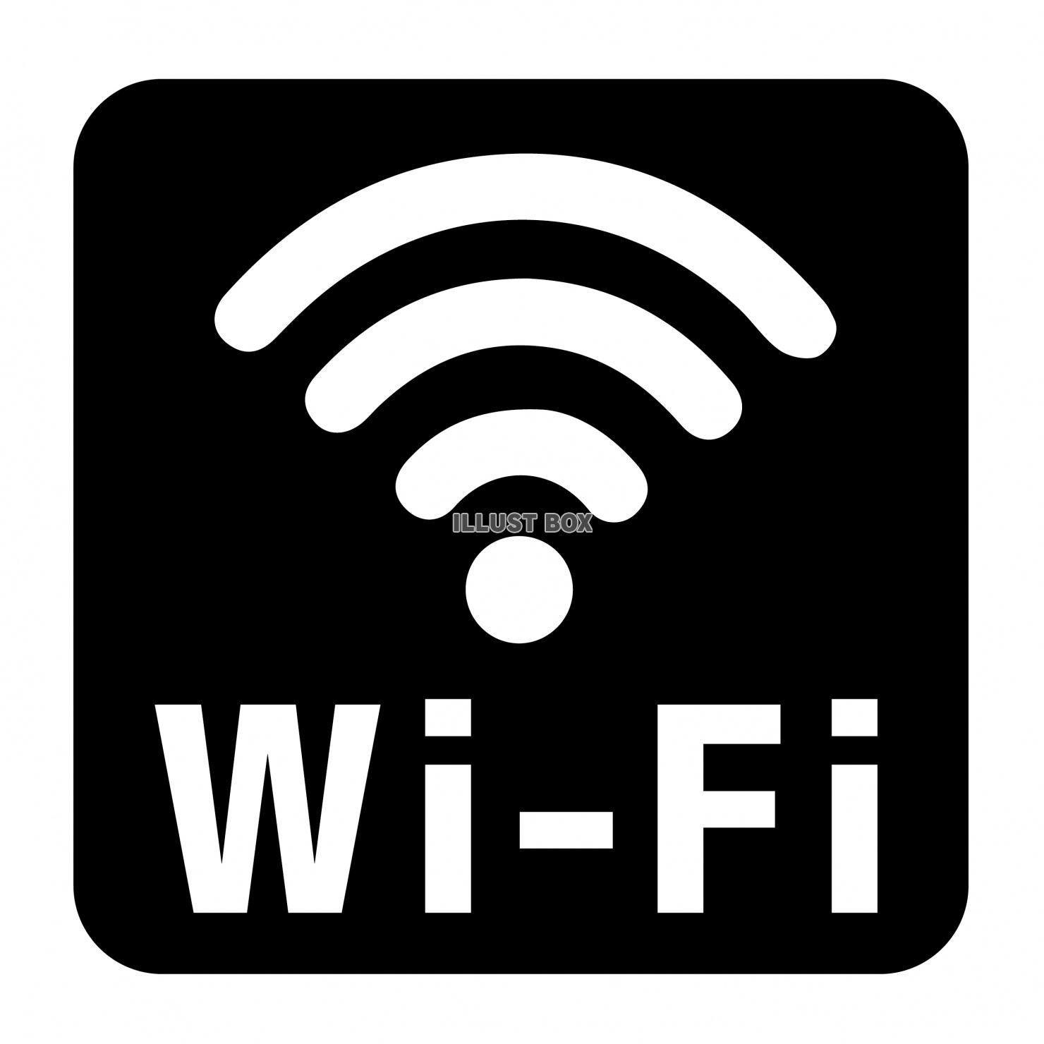 無料イラスト 生活アイコンシリーズ Wi Fi