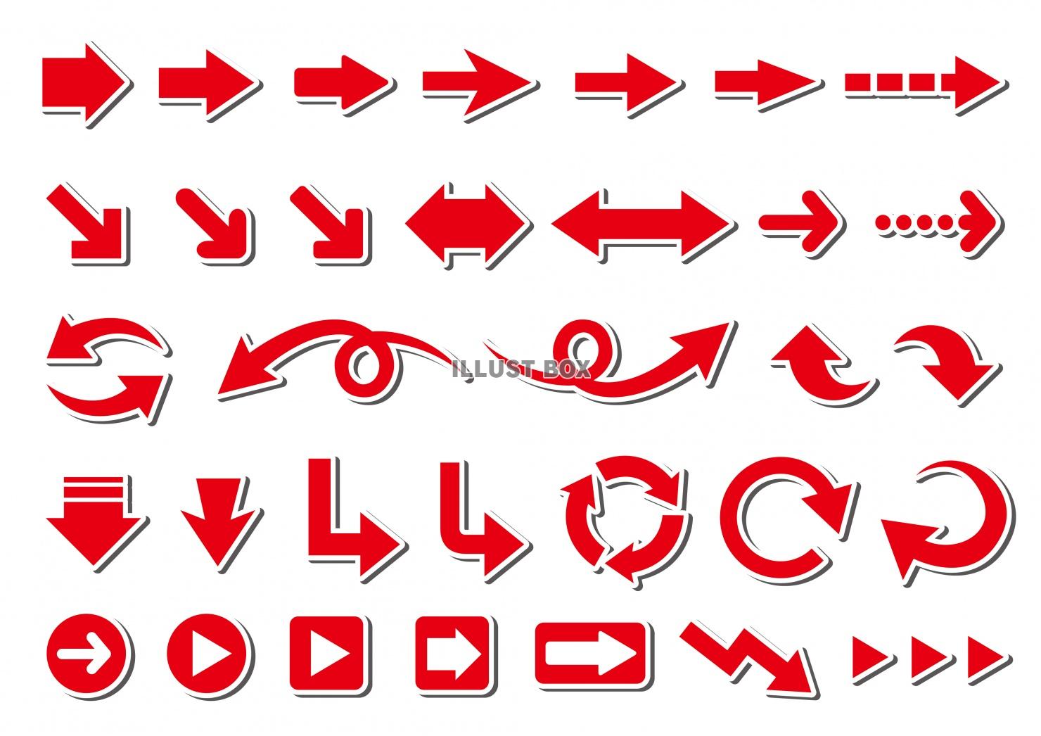 無料イラスト 普通の矢印 いろいろセット