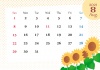 2021年花のカレンダー　8月