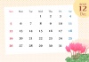 2021年花のカレンダー　12月
