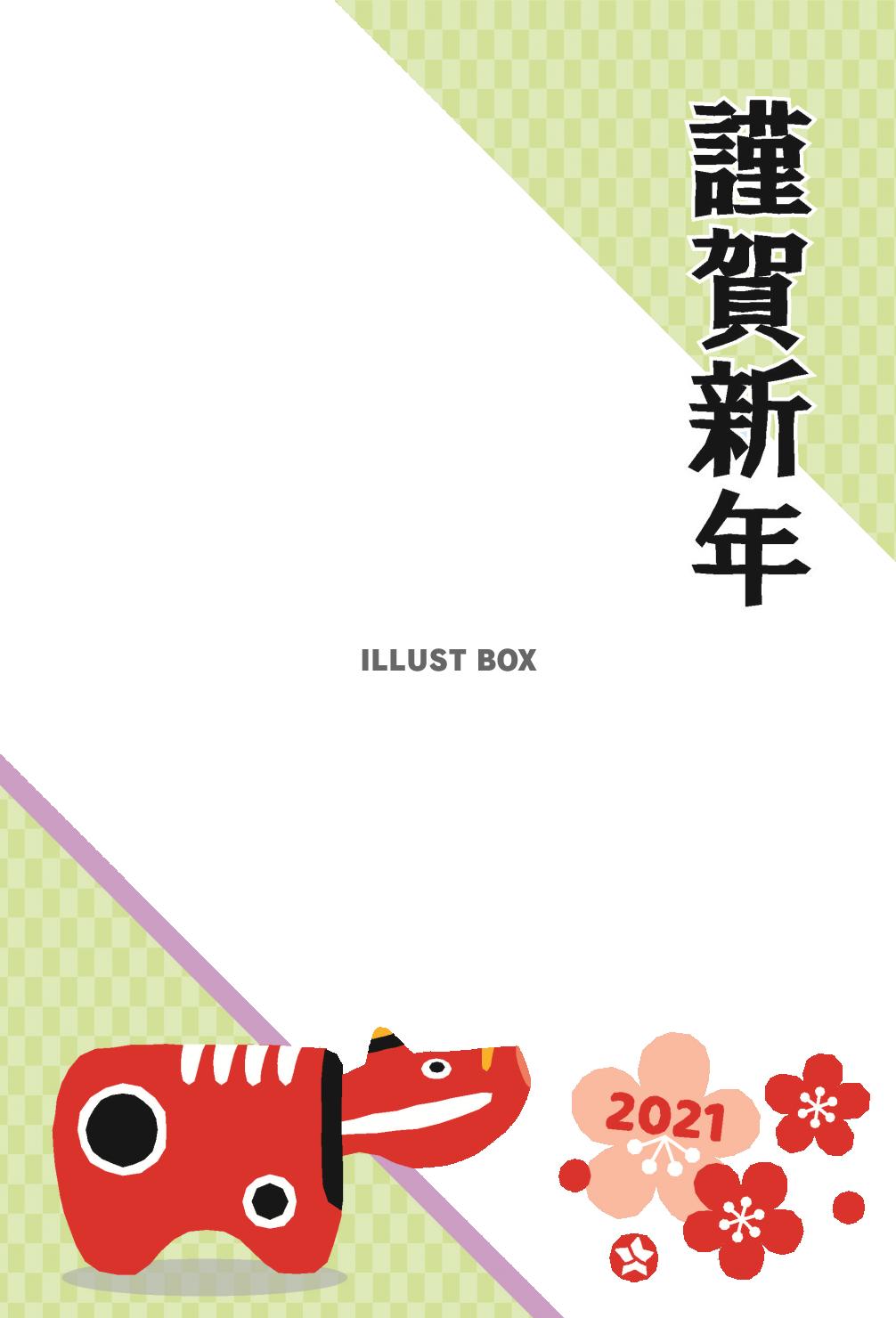 2021 丑年の和風年賀状