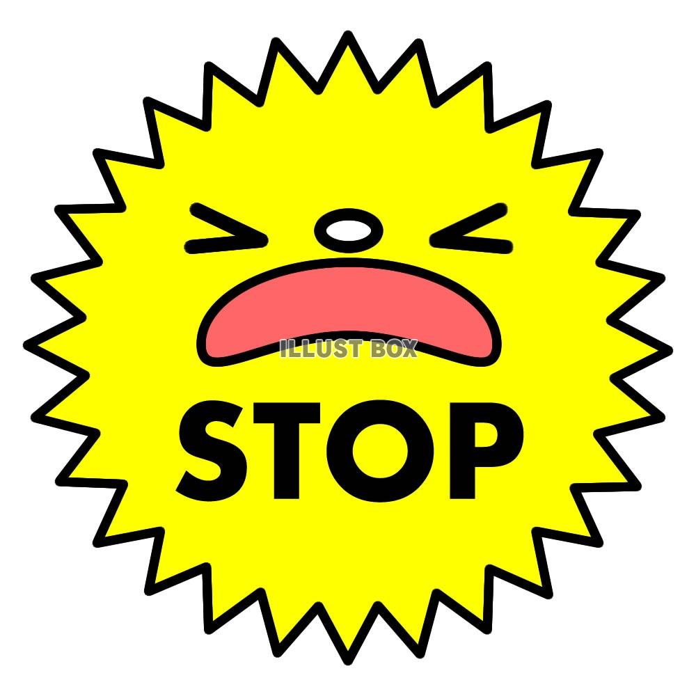 無料イラスト Stopマーク Stopイラスト Stopサイン