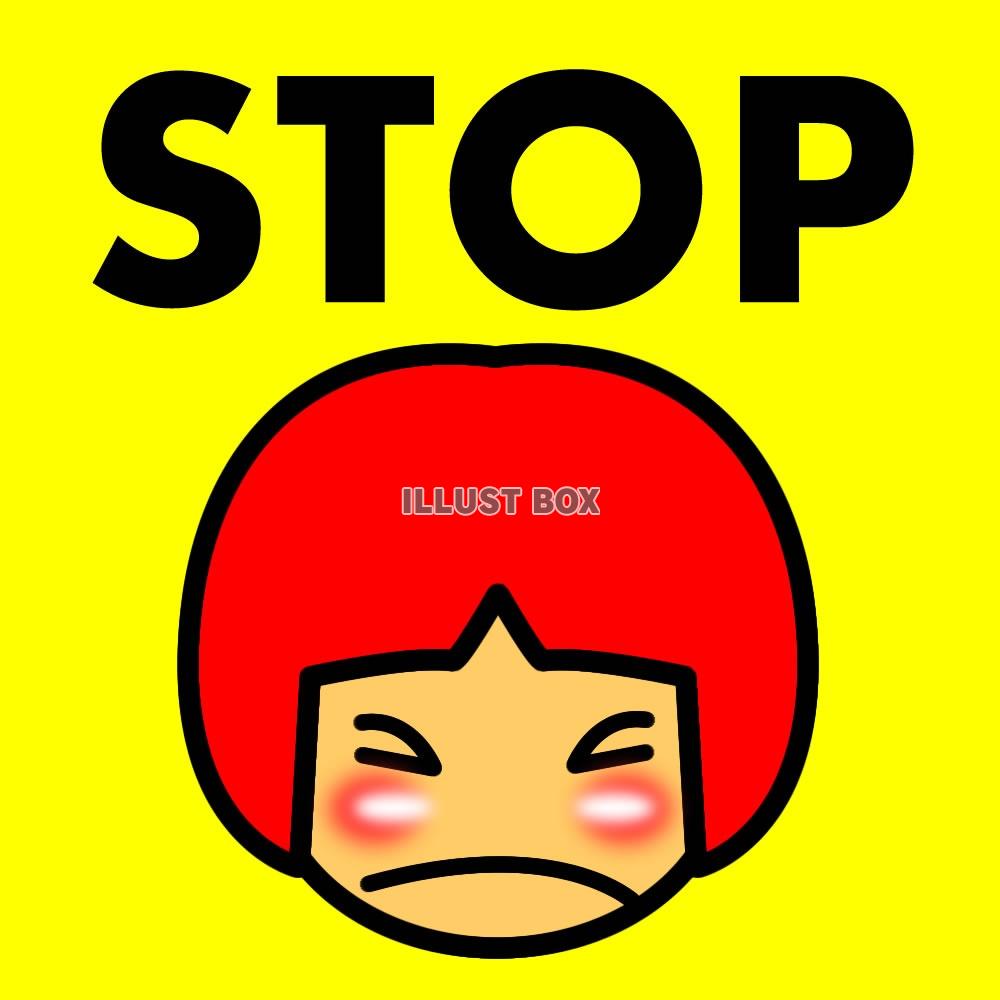 STOPマーク・STOPイラスト・STOPサイン