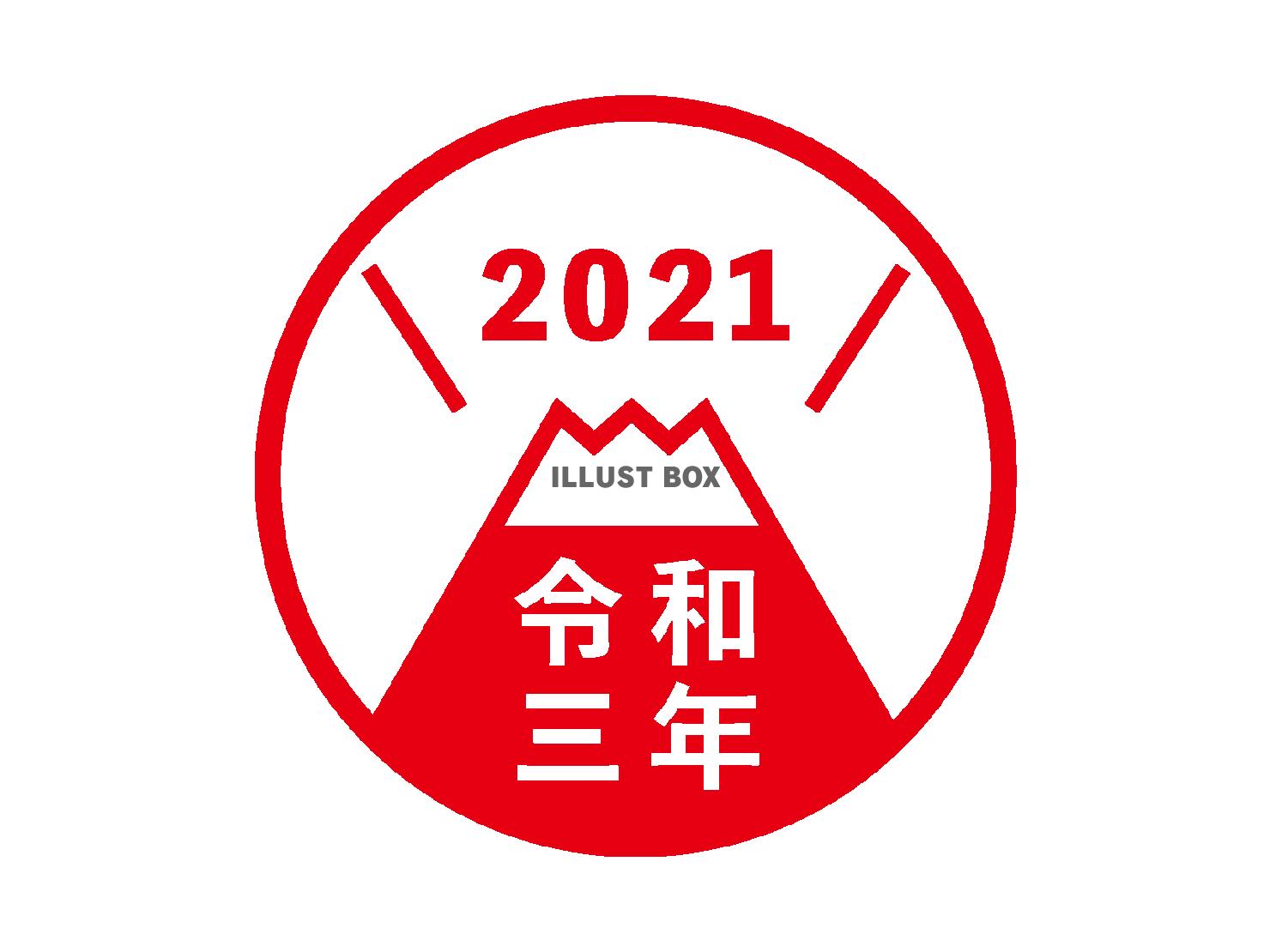 2021年　正月素材　富士山ロゴ　赤