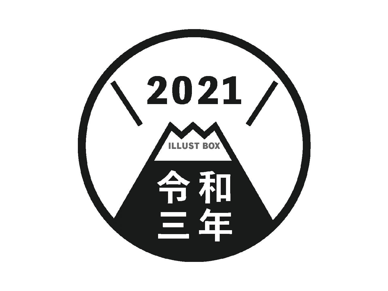 無料イラスト 21年 正月素材 富士山ロゴ 黒