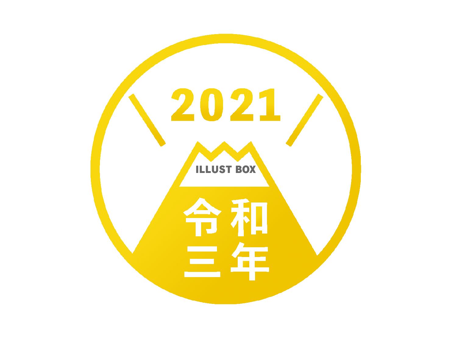 2021年　正月素材　富士山ロゴ　ゴールド
