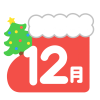 12月・クリスマスツリー・靴下