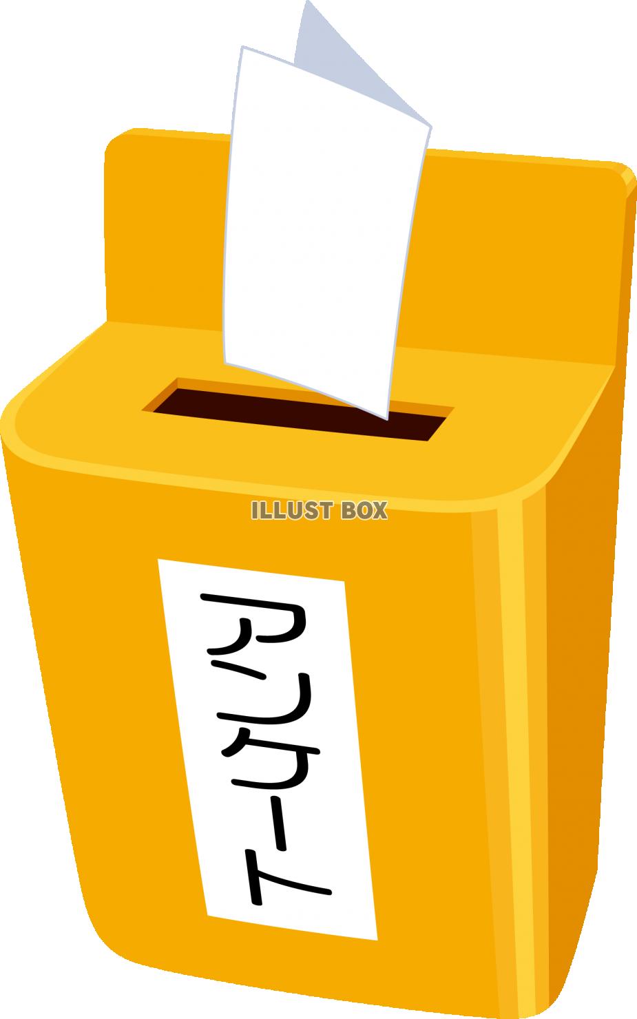 無料イラスト アンケートボックス アンケートbox