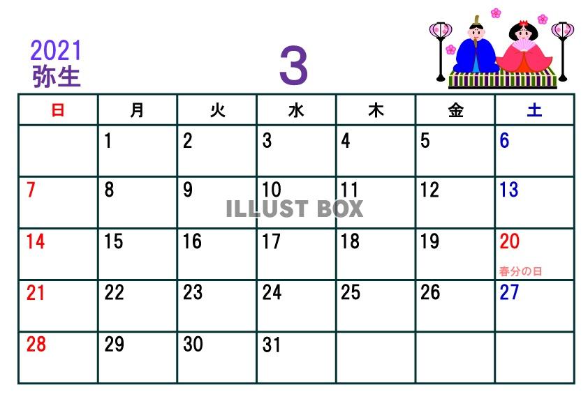 2021年カレンダー3月(横)