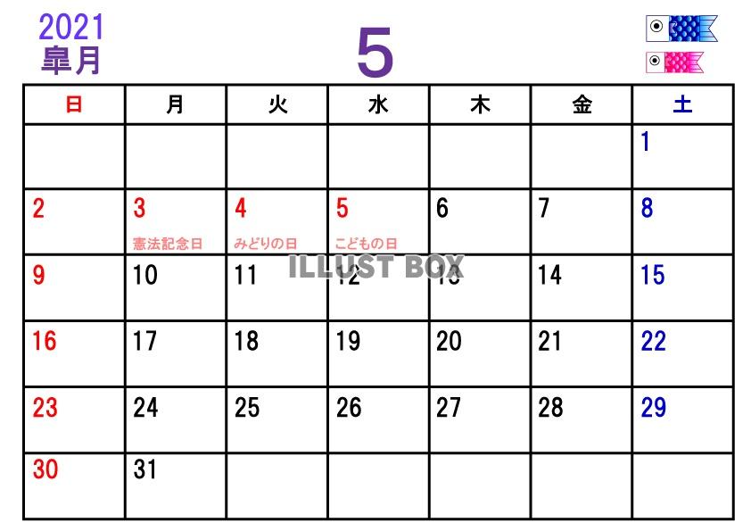 2021年カレンダー5月(横)