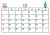 2021年カレンダー12月(横)