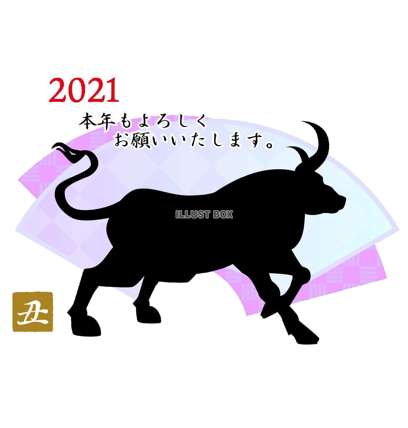 2021年丑年の年賀状用素材　牛のワンポイントイラスト