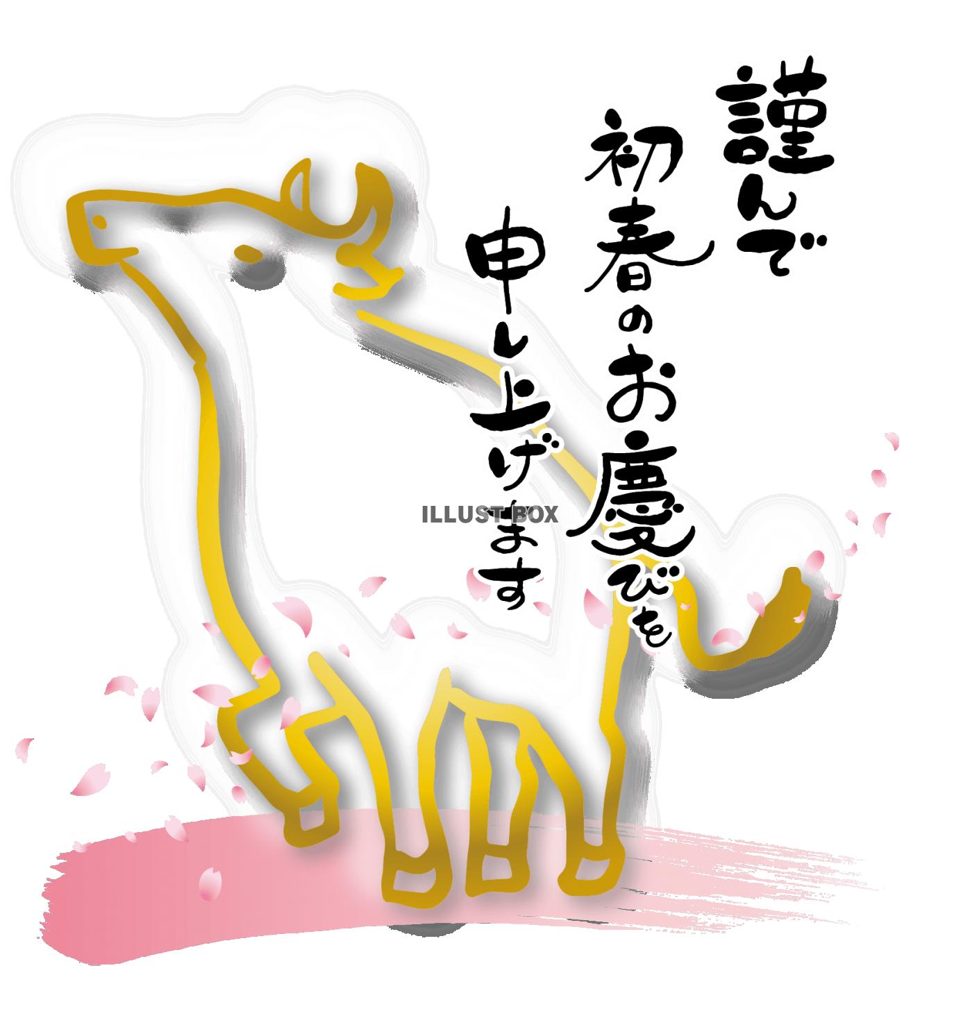 2021年丑年の年賀状用素材　牛のワンポイントイラスト