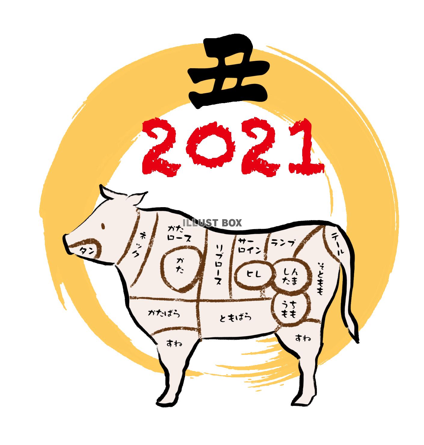 2021年丑年の年賀状用素材　牛のワンポイントイラスト