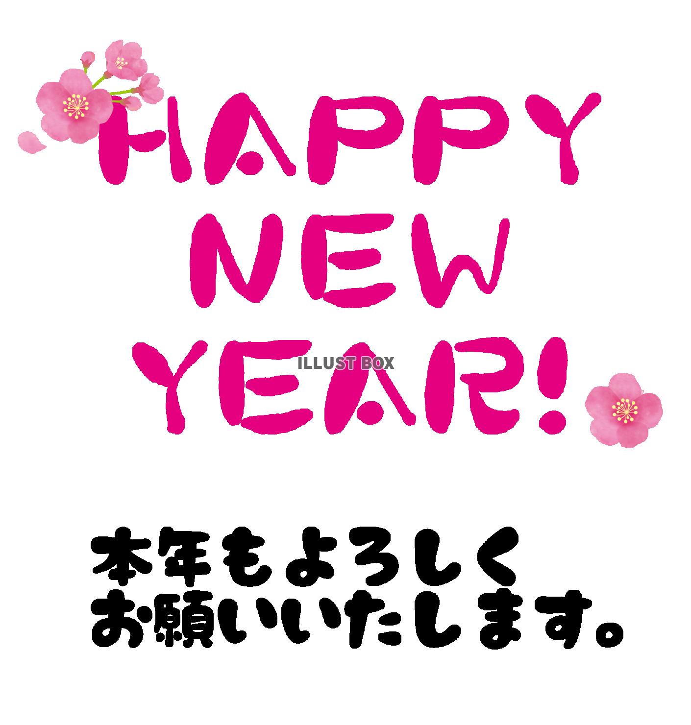 2021年丑年の年賀状用素材　ハッピーニューイヤーの文字ワン...