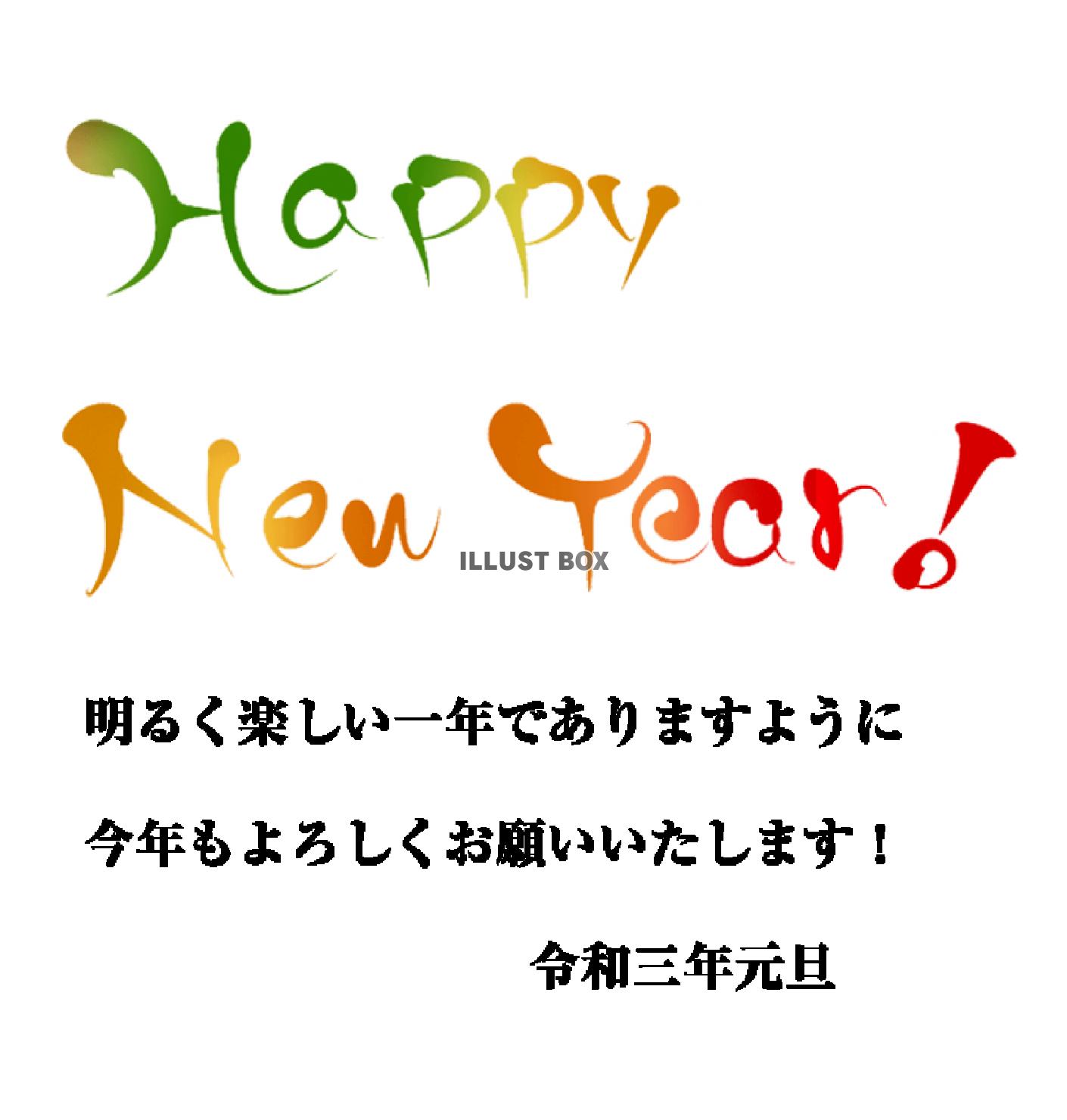 2021年丑年の年賀状用素材　年賀状の挨拶文