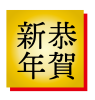 2021年丑年の年賀状用素材　恭賀新年　新年の挨拶ワンポイントイラスト