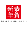 2021年丑年の年賀状用素材　恭賀新年　新年の挨拶ワンポイントイラスト