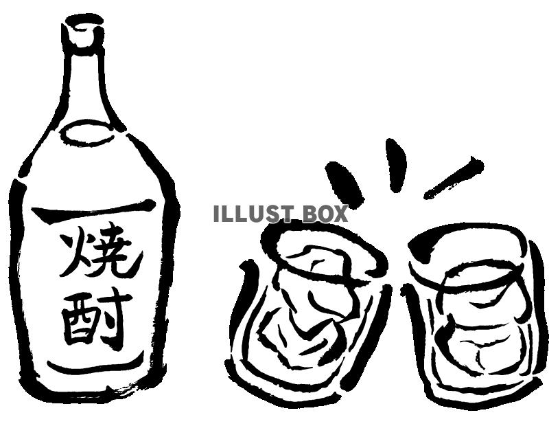 焼酎 イラスト無料