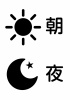 朝と夜のアイコン★太陽と月のアイコン