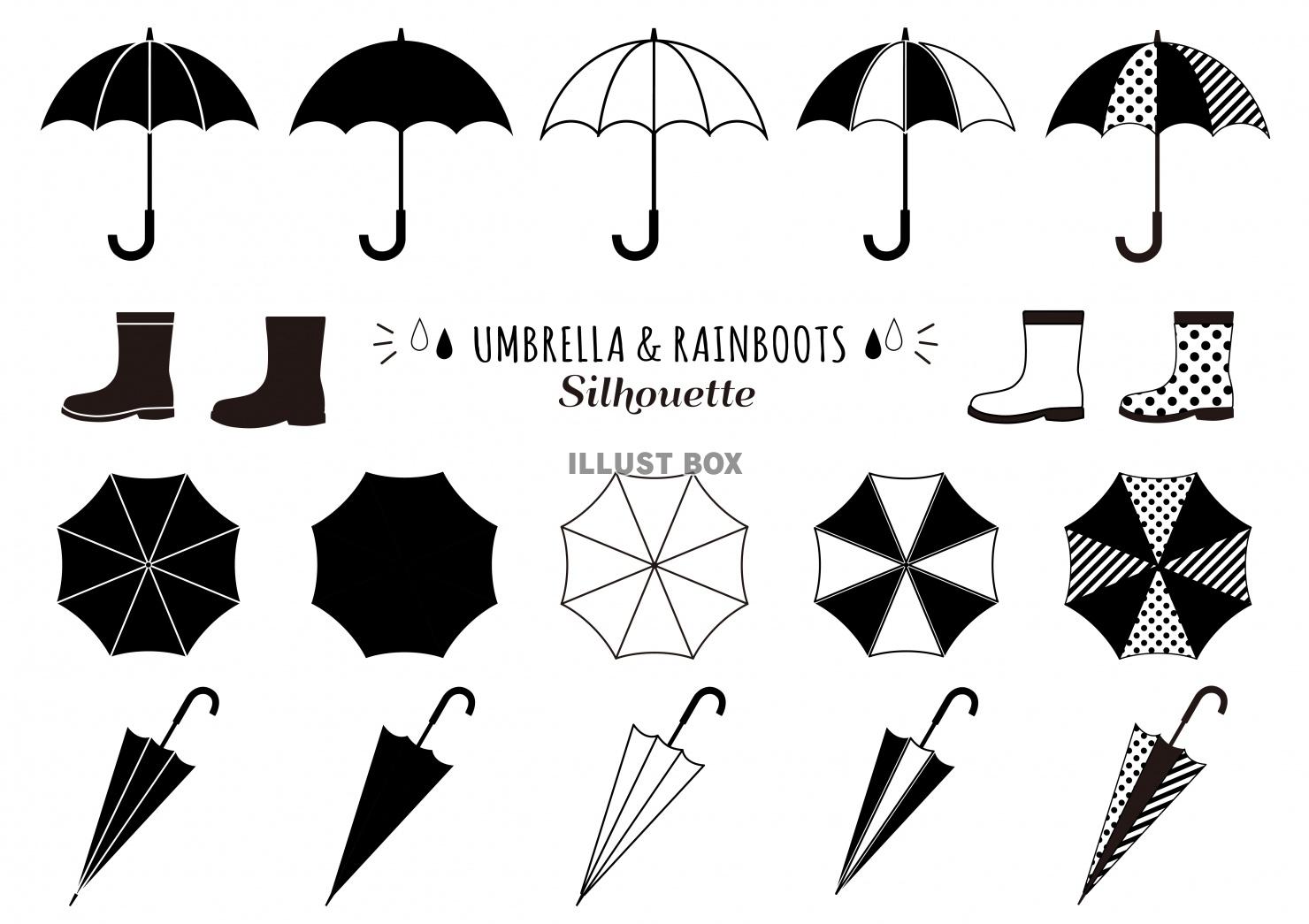 無料イラスト 傘と長靴のイラストシルエット