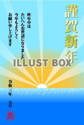 海の日の出の年賀状テンプレート/縦