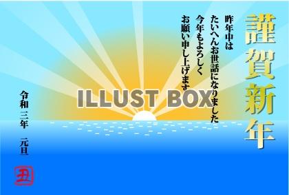 海の日の出の年賀状テンプレート横